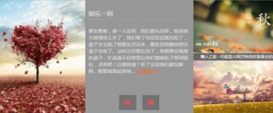 三张图(文)片一起切换的banner焦点图牛品源码-源码下载-源码社区-zblog主题插件-PHP源码-三合一源码-直播源码-短视频源码-APP源码-即时通讯-源码-交友源码牛品源码网