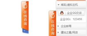 美橙互联官网网站右侧在线客服QQ代码牛品源码-源码下载-源码社区-zblog主题插件-PHP源码-三合一源码-直播源码-短视频源码-APP源码-即时通讯-源码-交友源码牛品源码网