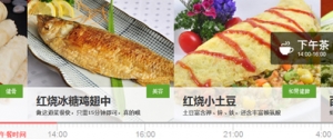 美食杰官方网站时间进度条左右全屏多图焦点图牛品源码-源码下载-源码社区-zblog主题插件-PHP源码-三合一源码-直播源码-短视频源码-APP源码-即时通讯-源码-交友源码牛品源码网