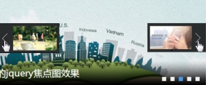 支持缩略图预览的左右切换焦点图效果牛品源码-源码下载-源码社区-zblog主题插件-PHP源码-三合一源码-直播源码-短视频源码-APP源码-即时通讯-源码-交友源码牛品源码网