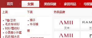 麦考林菜单导航_下拉菜单可包含较多内容牛品源码-源码下载-源码社区-zblog主题插件-PHP源码-三合一源码-直播源码-短视频源码-APP源码-即时通讯-源码-交友源码牛品源码网
