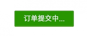 兼容性良好的css3点点点loading动画提交效果牛品源码-源码下载-源码社区-zblog主题插件-PHP源码-三合一源码-直播源码-短视频源码-APP源码-即时通讯-源码-交友源码牛品源码网