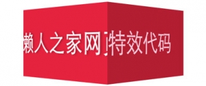 纯CSS实现3D立体式字幕切换效果牛品源码-源码下载-源码社区-zblog主题插件-PHP源码-三合一源码-直播源码-短视频源码-APP源码-即时通讯-源码-交友源码牛品源码网