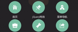 jQuery适用于手机端九宫格导航动画牛品源码-源码下载-源码社区-zblog主题插件-PHP源码-三合一源码-直播源码-短视频源码-APP源码-即时通讯-源码-交友源码牛品源码网