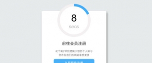 SVG+CSS3圆形倒计时滚动条效果牛品源码-源码下载-源码社区-zblog主题插件-PHP源码-三合一源码-直播源码-短视频源码-APP源码-即时通讯-源码-交友源码牛品源码网