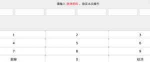 jQuery插件模拟支付宝密码输入框效果牛品源码-源码下载-源码社区-zblog主题插件-PHP源码-三合一源码-直播源码-短视频源码-APP源码-即时通讯-源码-交友源码牛品源码网