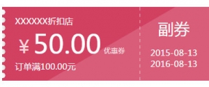 纯css3优惠券效果牛品源码-源码下载-源码社区-zblog主题插件-PHP源码-三合一源码-直播源码-短视频源码-APP源码-即时通讯-源码-交友源码牛品源码网