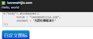 banneralert.js插件模拟IOS7顶部或者底部弹窗通知效牛品源码-源码下载-源码社区-zblog主题插件-PHP源码-三合一源码-直播源码-短视频源码-APP源码-即时通讯-源码-交友源码牛品源码网