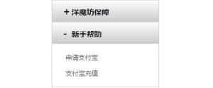 纯html5折叠式导航菜单牛品源码-源码下载-源码社区-zblog主题插件-PHP源码-三合一源码-直播源码-短视频源码-APP源码-即时通讯-源码-交友源码牛品源码网