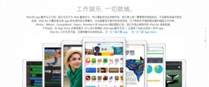 苹果官网ipad-air发布主页图片切换动画牛品源码-源码下载-源码社区-zblog主题插件-PHP源码-三合一源码-直播源码-短视频源码-APP源码-即时通讯-源码-交友源码牛品源码网