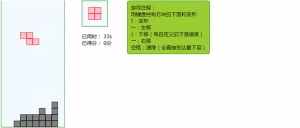 js俄罗斯方块网页游戏代码牛品源码-源码下载-源码社区-zblog主题插件-PHP源码-三合一源码-直播源码-短视频源码-APP源码-即时通讯-源码-交友源码牛品源码网