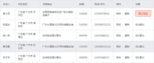 vue设置默认收货地址代码牛品源码-源码下载-源码社区-zblog主题插件-PHP源码-三合一源码-直播源码-短视频源码-APP源码-即时通讯-源码-交友源码牛品源码网