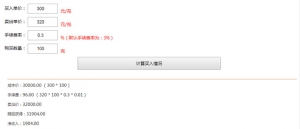 vue.js黄金买卖价格计算器代码牛品源码-源码下载-源码社区-zblog主题插件-PHP源码-三合一源码-直播源码-短视频源码-APP源码-即时通讯-源码-交友源码牛品源码网