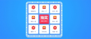 基于vue.js实现的九宫格抽奖代码牛品源码-源码下载-源码社区-zblog主题插件-PHP源码-三合一源码-直播源码-短视频源码-APP源码-即时通讯-源码-交友源码牛品源码网