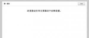 js指定打印页面部分内容代码牛品源码-源码下载-源码社区-zblog主题插件-PHP源码-三合一源码-直播源码-短视频源码-APP源码-即时通讯-源码-交友源码牛品源码网