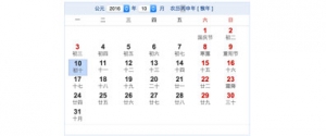简洁易用的JavaScript万年历界面牛品源码-源码下载-源码社区-zblog主题插件-PHP源码-三合一源码-直播源码-短视频源码-APP源码-即时通讯-源码-交友源码牛品源码网