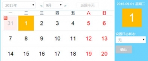 支持节假日高亮显示的时间日期日历表牛品源码-源码下载-源码社区-zblog主题插件-PHP源码-三合一源码-直播源码-短视频源码-APP源码-即时通讯-源码-交友源码牛品源码网
