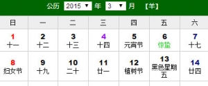 包含节假日特殊日期的日历插件牛品源码-源码下载-源码社区-zblog主题插件-PHP源码-三合一源码-直播源码-短视频源码-APP源码-即时通讯-源码-交友源码牛品源码网
