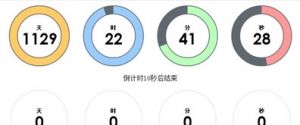 jQuery计时器插件TimeCircles多种效果牛品源码-源码下载-源码社区-zblog主题插件-PHP源码-三合一源码-直播源码-短视频源码-APP源码-即时通讯-源码-交友源码牛品源码网