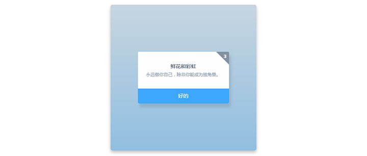 js+css3标签对话框点击确认动画特效牛品源码-源码下载-源码社区-zblog主题插件-PHP源码-三合一源码-直播源码-短视频源码-APP源码-即时通讯-源码-交友源码牛品源码网