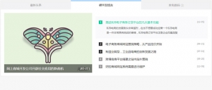 jQuery图文列表布局tab选项卡切换代码牛品源码-源码下载-源码社区-zblog主题插件-PHP源码-三合一源码-直播源码-短视频源码-APP源码-即时通讯-源码-交友源码牛品源码网
