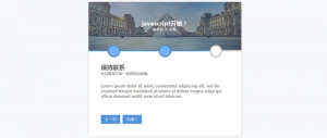 css3+lodash.js用户反馈表格步骤向导代码牛品源码-源码下载-源码社区-zblog主题插件-PHP源码-三合一源码-直播源码-短视频源码-APP源码-即时通讯-源码-交友源码牛品源码网