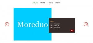 jQuery基于SuperSlide选项卡图片轮播组合代码牛品源码-源码下载-源码社区-zblog主题插件-PHP源码-三合一源码-直播源码-短视频源码-APP源码-即时通讯-源码-交友源码牛品源码网