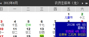又一款很不错的万年历查询牛品源码-源码下载-源码社区-zblog主题插件-PHP源码-三合一源码-直播源码-短视频源码-APP源码-即时通讯-源码-交友源码牛品源码网