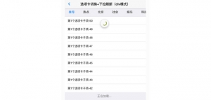 mui选项卡切换和下拉刷新加载数据列表代码牛品源码-源码下载-源码社区-zblog主题插件-PHP源码-三合一源码-直播源码-短视频源码-APP源码-即时通讯-源码-交友源码牛品源码网