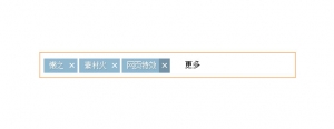 jQuery输入框创建关键词标签代码牛品源码-源码下载-源码社区-zblog主题插件-PHP源码-三合一源码-直播源码-短视频源码-APP源码-即时通讯-源码-交友源码牛品源码网