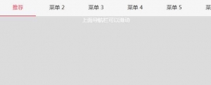 swiper手机移动端触屏滑动选项卡牛品源码-源码下载-源码社区-zblog主题插件-PHP源码-三合一源码-直播源码-短视频源码-APP源码-即时通讯-源码-交友源码牛品源码网