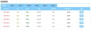 jQuery课程表选项卡滑动切换代码牛品源码-源码下载-源码社区-zblog主题插件-PHP源码-三合一源码-直播源码-短视频源码-APP源码-即时通讯-源码-交友源码牛品源码网