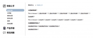jQuery左侧选项卡菜单点击切换代码牛品源码-源码下载-源码社区-zblog主题插件-PHP源码-三合一源码-直播源码-短视频源码-APP源码-即时通讯-源码-交友源码牛品源码网