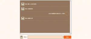 原生js发布对话消息列表代码牛品源码-源码下载-源码社区-zblog主题插件-PHP源码-三合一源码-直播源码-短视频源码-APP源码-即时通讯-源码-交友源码牛品源码网