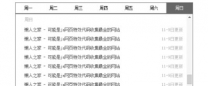 定位方式实现的jQuery tab标签切换效果牛品源码-源码下载-源码社区-zblog主题插件-PHP源码-三合一源码-直播源码-短视频源码-APP源码-即时通讯-源码-交友源码牛品源码网