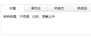 简单纯js实现网页tab选项卡切换效果牛品源码-源码下载-源码社区-zblog主题插件-PHP源码-三合一源码-直播源码-短视频源码-APP源码-即时通讯-源码-交友源码牛品源码网