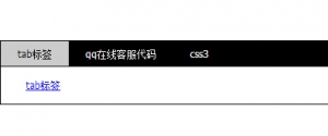 几行简单的jQuery代码搞定tab标签切换效果牛品源码-源码下载-源码社区-zblog主题插件-PHP源码-三合一源码-直播源码-短视频源码-APP源码-即时通讯-源码-交友源码牛品源码网