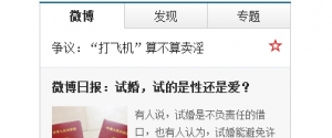 JQ网易首页tab多功能文章选项卡牛品源码-源码下载-源码社区-zblog主题插件-PHP源码-三合一源码-直播源码-短视频源码-APP源码-即时通讯-源码-交友源码牛品源码网