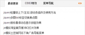 多用途SuperSlide插件使用——tab标签样式牛品源码-源码下载-源码社区-zblog主题插件-PHP源码-三合一源码-直播源码-短视频源码-APP源码-即时通讯-源码-交友源码牛品源码网