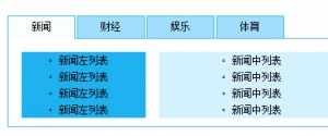 多组tab栏目切换代码牛品源码-源码下载-源码社区-zblog主题插件-PHP源码-三合一源码-直播源码-短视频源码-APP源码-即时通讯-源码-交友源码牛品源码网
