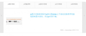 jquery左右滑动tab标签选项卡代码牛品源码-源码下载-源码社区-zblog主题插件-PHP源码-三合一源码-直播源码-短视频源码-APP源码-即时通讯-源码-交友源码牛品源码网