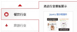 jquery标签支持图文排列带按钮的选项卡牛品源码-源码下载-源码社区-zblog主题插件-PHP源码-三合一源码-直播源码-短视频源码-APP源码-即时通讯-源码-交友源码牛品源码网