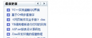 js可以滚动切换的选项卡牛品源码-源码下载-源码社区-zblog主题插件-PHP源码-三合一源码-直播源码-短视频源码-APP源码-即时通讯-源码-交友源码牛品源码网