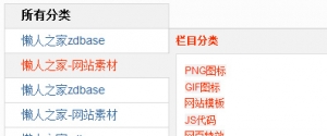简洁版放购物商城网站右侧多级弹出菜单牛品源码-源码下载-源码社区-zblog主题插件-PHP源码-三合一源码-直播源码-短视频源码-APP源码-即时通讯-源码-交友源码牛品源码网
