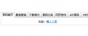 兼容IE7 IE8 FF 等主流浏览器多标签滑动门牛品源码-源码下载-源码社区-zblog主题插件-PHP源码-三合一源码-直播源码-短视频源码-APP源码-即时通讯-源码-交友源码牛品源码网