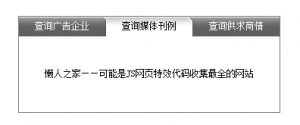 支持多种颜色切换的不规则TAB选项卡效果牛品源码-源码下载-源码社区-zblog主题插件-PHP源码-三合一源码-直播源码-短视频源码-APP源码-即时通讯-源码-交友源码牛品源码网