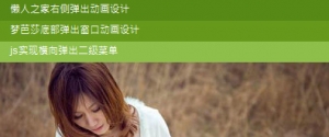 支持图片自动切换手风琴动画牛品源码-源码下载-源码社区-zblog主题插件-PHP源码-三合一源码-直播源码-短视频源码-APP源码-即时通讯-源码-交友源码牛品源码网