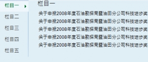 竖向tab标签滑动门选项卡牛品源码-源码下载-源码社区-zblog主题插件-PHP源码-三合一源码-直播源码-短视频源码-APP源码-即时通讯-源码-交友源码牛品源码网