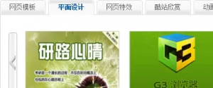 多选项卡点击左右按钮图文滚动特效牛品源码-源码下载-源码社区-zblog主题插件-PHP源码-三合一源码-直播源码-短视频源码-APP源码-即时通讯-源码-交友源码牛品源码网
