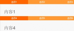 可多次使用的jQuery tab选项卡代码牛品源码-源码下载-源码社区-zblog主题插件-PHP源码-三合一源码-直播源码-短视频源码-APP源码-即时通讯-源码-交友源码牛品源码网